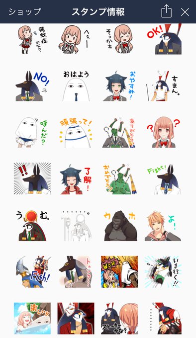 A List Of Tweets Where エジコイ 公式 Was Sent As エジ恋 3 Whotwi Graphical Twitter Analysis