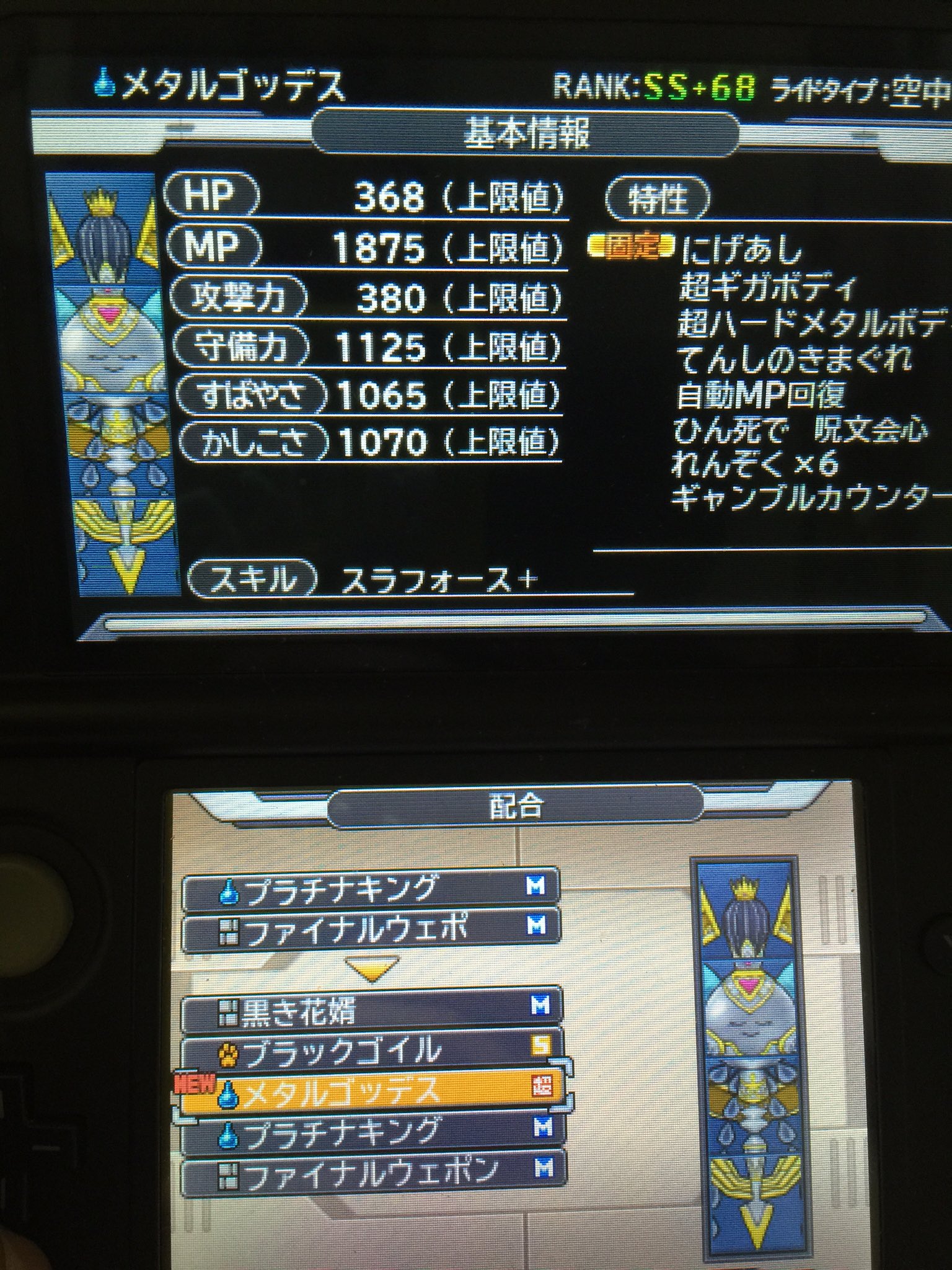 メタルゴッデス Twitter Search Twitter