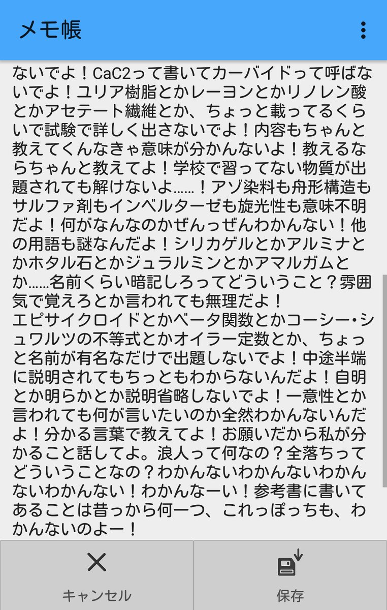 記録綾 در توییتر わかんないよ わっかんないよ 英語も数学も物理も化学も国語も何一つわっかんないよ 勉強しても全然分かんないよ