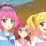 4話まとめ アイカツスターズ デカリボン アーリーバード プレミアムな一夜 アニメレーダー 4話まとめ アイカツスターズ デカリボン アーリーバード プレミアムな一夜 アニメレーダー