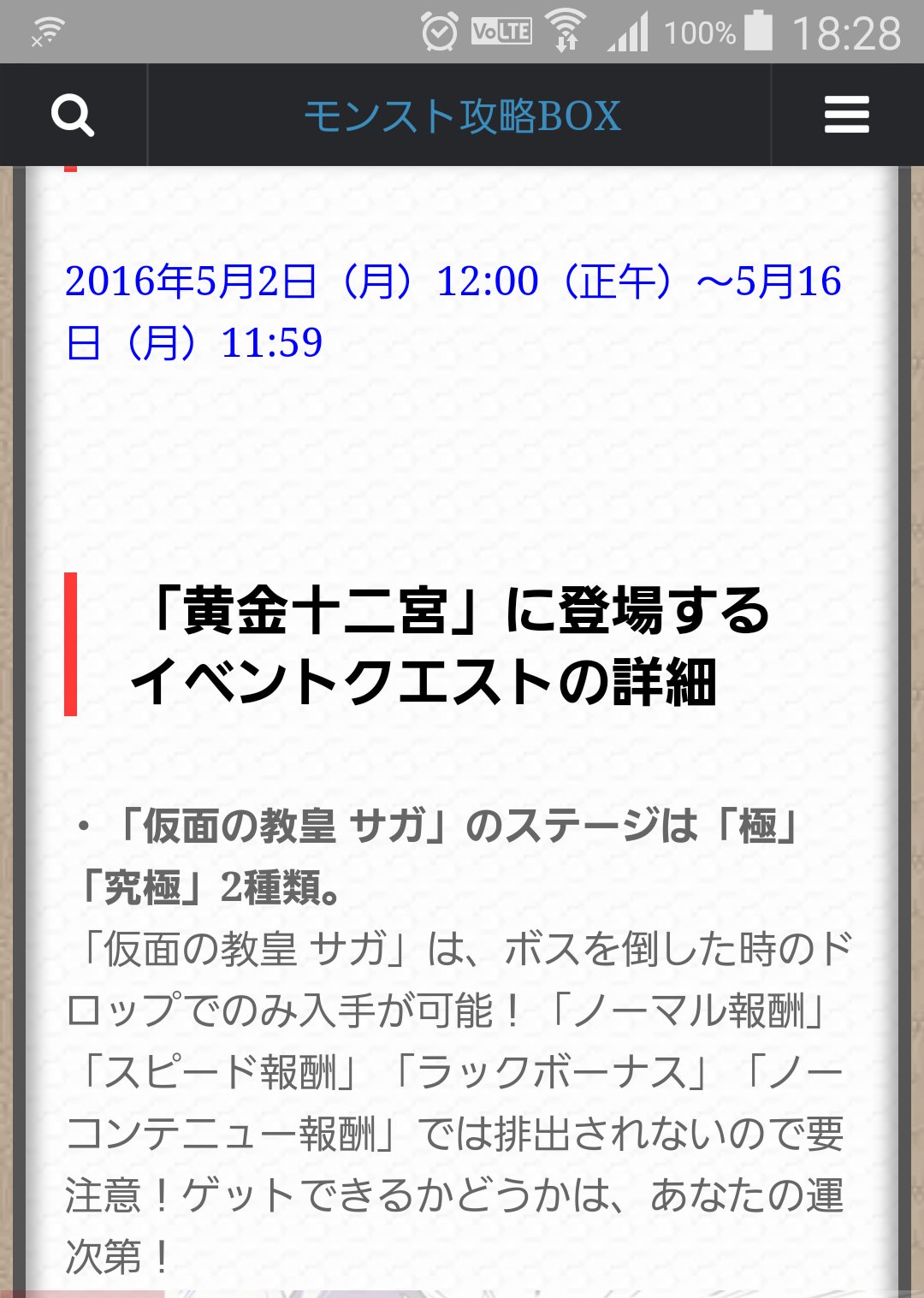 あつき パズドラモンスト垢 Zetahidora Twitter