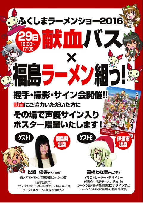 福島ラーメン組っ Wa Nami 16年04月 Twilog 福島ラーメン組っ Wa Nami 16年04月 Twilog