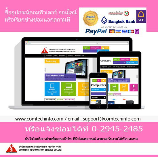 comtechinfo tweet picture