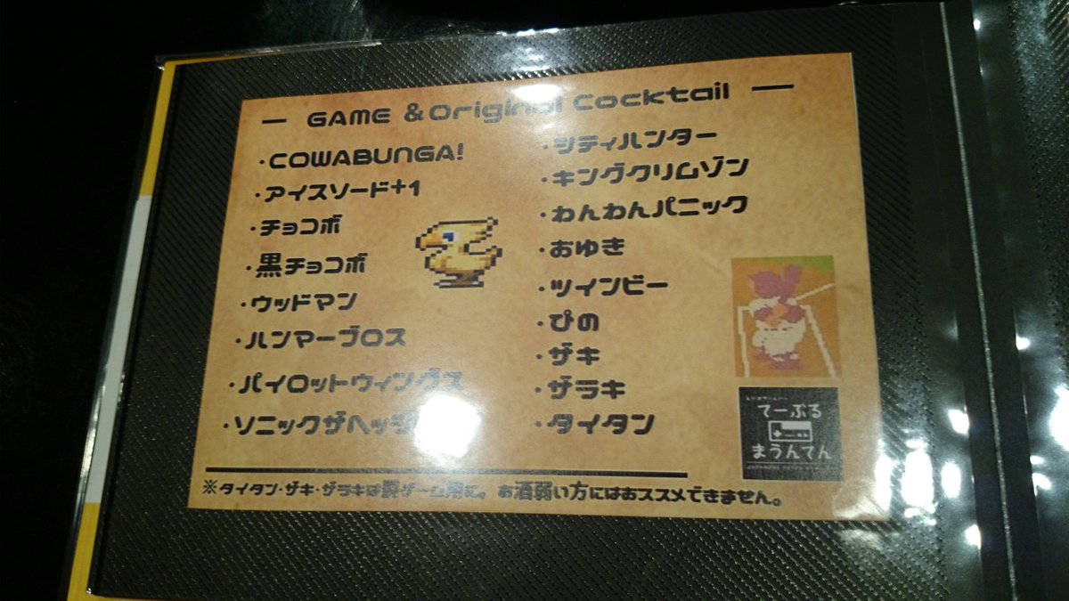 satkichi56's tweet photo. TM飲み放題メニューを大幅にパワーアップいたしました！オリジナルゲームカクテルも試行錯誤で増やしました！
私のイチオシは「ぴの」と「ツインビー」でございます。一度お試しくださいませ。 https://t.co/eD5oK7R0mw