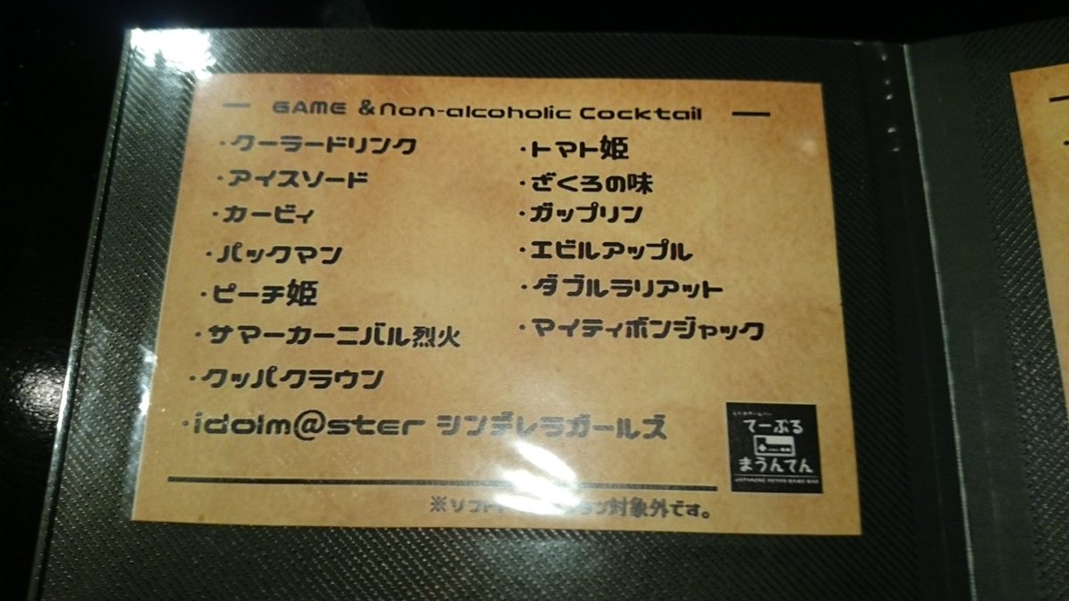 satkichi56's tweet photo. TM飲み放題メニューを大幅にパワーアップいたしました！オリジナルゲームカクテルも試行錯誤で増やしました！
私のイチオシは「ぴの」と「ツインビー」でございます。一度お試しくださいませ。 https://t.co/eD5oK7R0mw