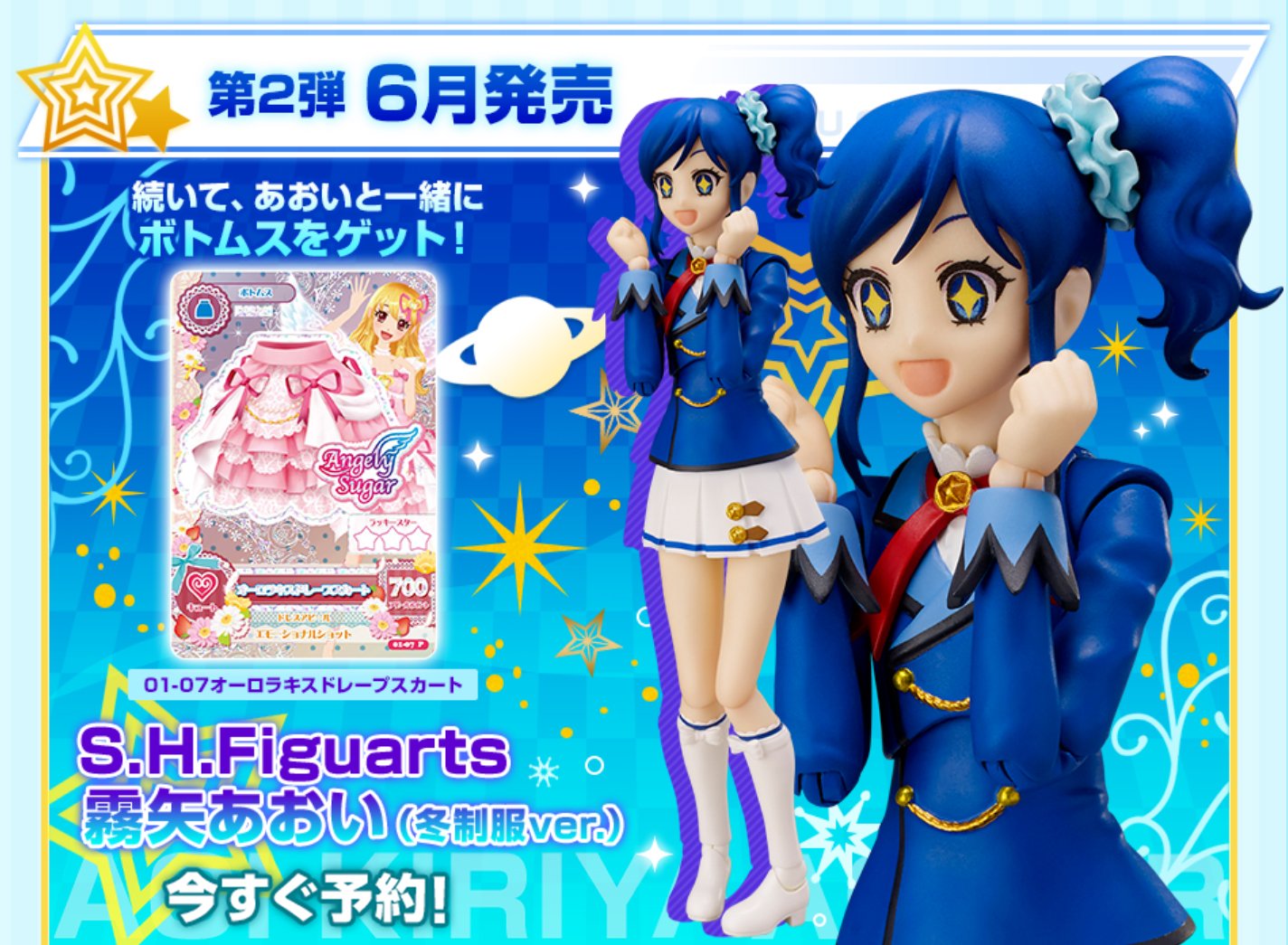 アイカツ ブルースタージャケット 格言バインダー 霧矢あおい 61Dbf-bRUbL._UF350,350_QL50_.jpg