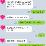 昔の友人からLINEが届いたので、中二病の俺が相手をしてやったぞ!