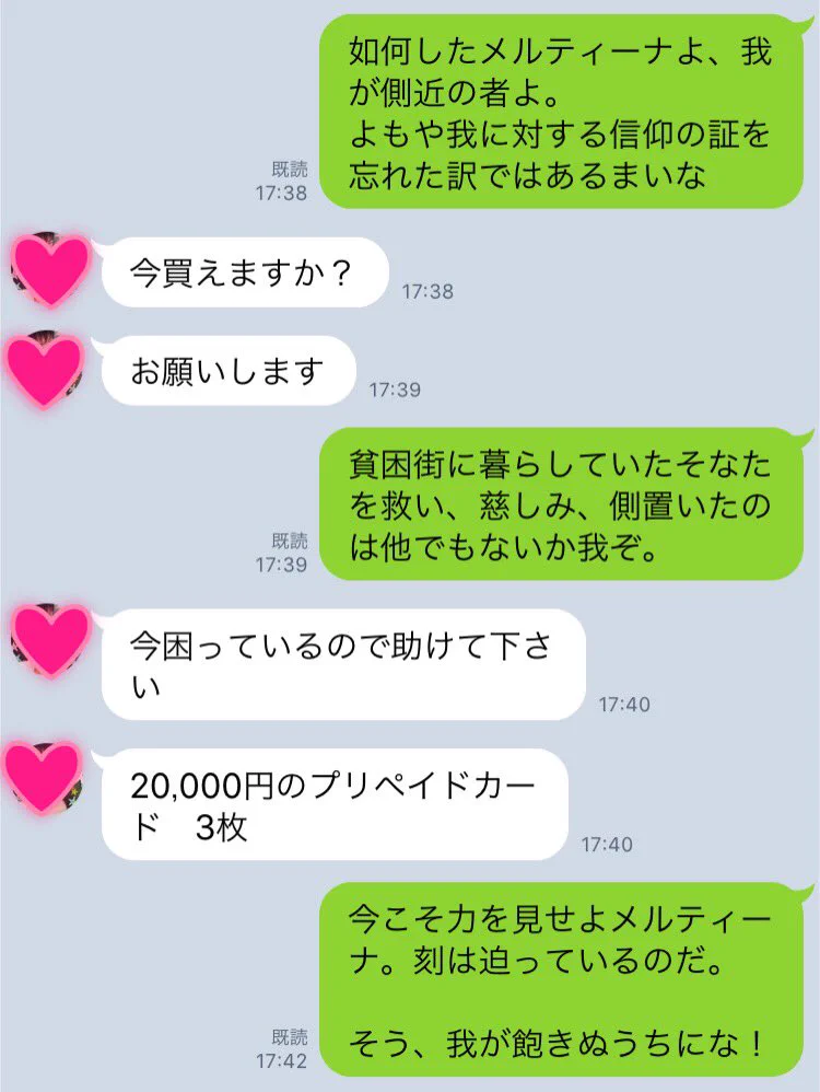 昔の友人からLINEが届いたので、中二病の俺が相手をしてやったぞwww