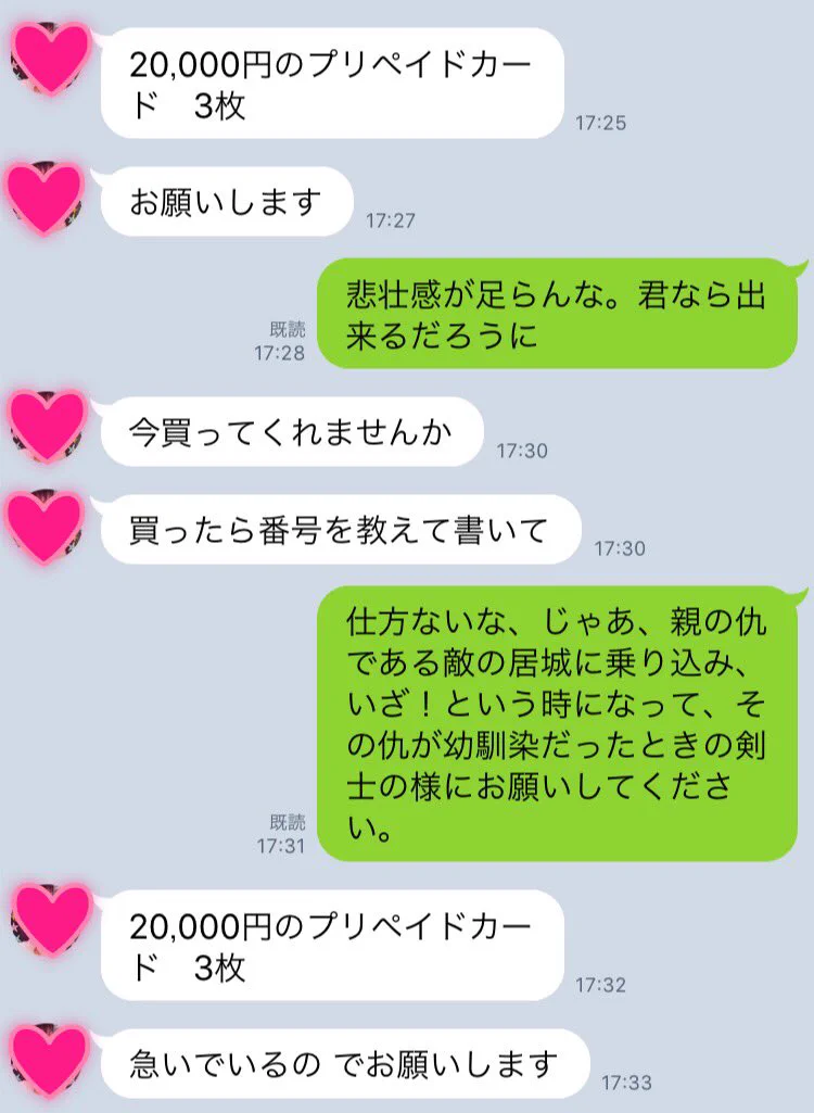 昔の友人からLINEが届いたので、中二病の俺が相手をしてやったぞwww