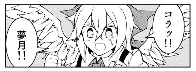 @Kenu6810 幻月姉さんに叱られる夢月ちゃん。 