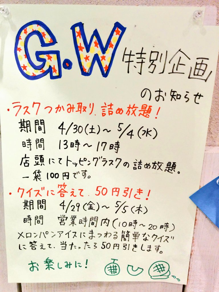 廣島パイレーツ チャンネル