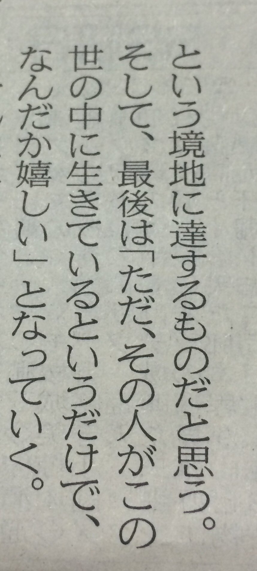 綾乃 0707vistlip 今日の新聞の言ってること その通りでしかない 綾乃 0707vistlip 今日の新聞の言ってること その通りでしかない