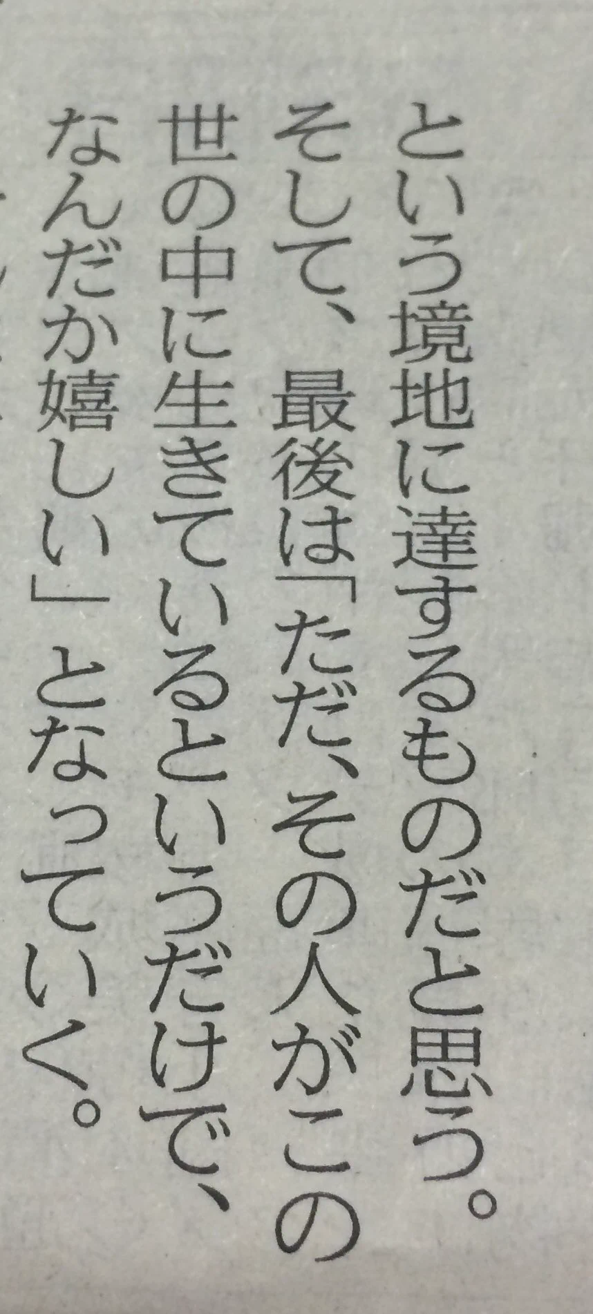 本当の「ファン」と言うのはこういう事だ！にわかファンを抹消するこの名言www