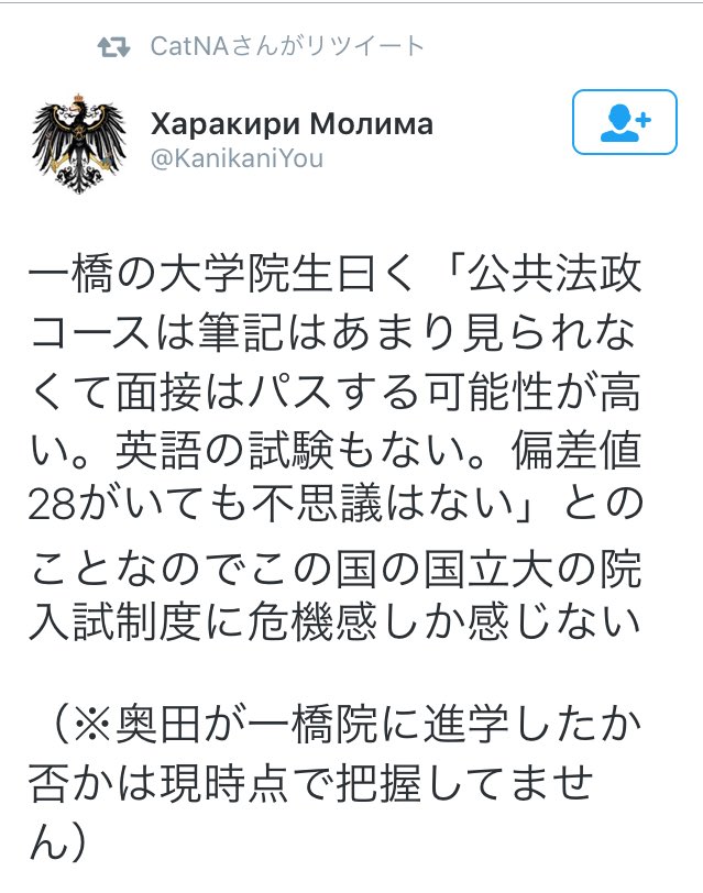 Tomtom On Twitter 奥田愛基 明治学院大学大学院から一橋大学インへ転校の噂 男組の手塚 空は東大 文系博士課程に在籍していましたので驚きはないでしょう 国立大学 文科系 大学院は まあ そういうことです