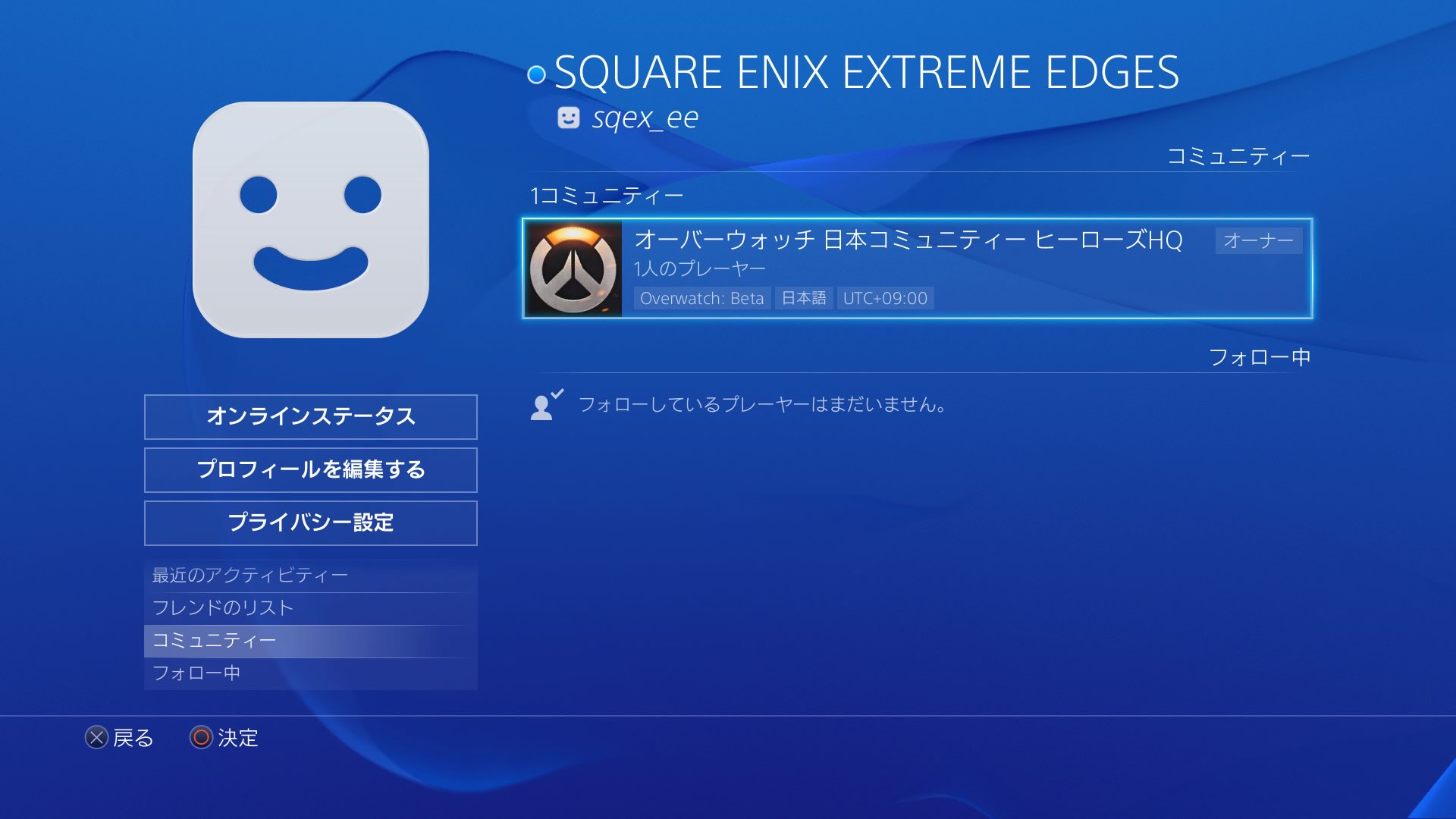 Ps4 オーバーウォッチ オープンベータに向け Ps4にてコミュニティを作成しました Psnid Sqex Eeをフレンド検索して頂くと見つかるかと思いますので 仲間探しや交流に活用してください 交流戦なんかもやりたいですねー オーバーウォッチ T Co