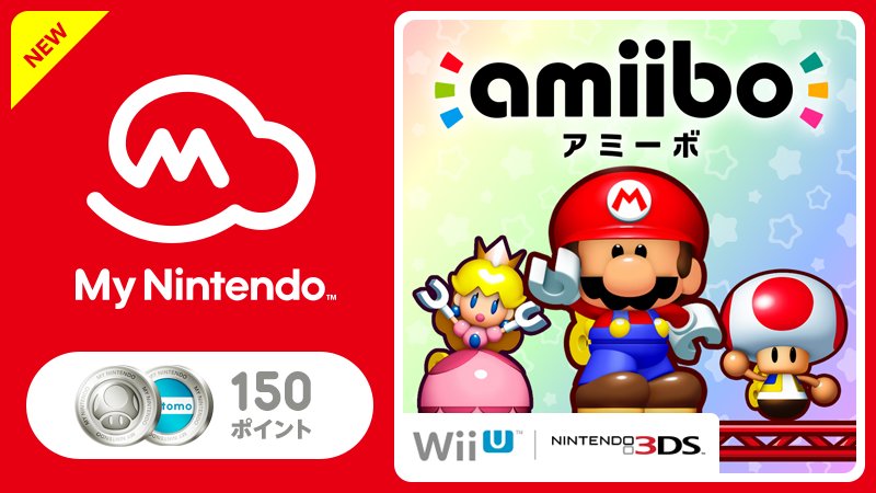 任天堂株式会社 マイニンテンドー ギフトにwii U ニンテンドー3dsで遊べる ミニマリオ フレンズ Amiiboチャレンジ を追加しました 各150プラチナポイント T Co Qkyyvugdut T Co 6iqyixc4ug Twitter