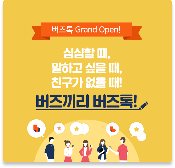 buzzthemebot's tweet photo. 홈팩버즈에 '버즈톡' 생겼네요. 
https://t.co/nNfG4JeATA 
궁금하신 분들은 한번씩 들러보세요.
#버즈런처 #홈팩버즈 #버즈톡 #게시판 #오픈 #테마 #배경 #요청 #잡담 #꿀팁 https://t.co/aCzRYfumAR