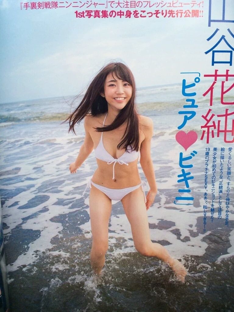 芸能アイドルモデル女優水着画像集 水着 ビキニ グラビア 手裏剣戦隊ニンニンジャー モモニンジャー 山谷花純 芸能アイドルモデル女優水着画像集 モモニンジャー山谷花純 18歳の水着画像まとめ T Co Q2elorhqog
