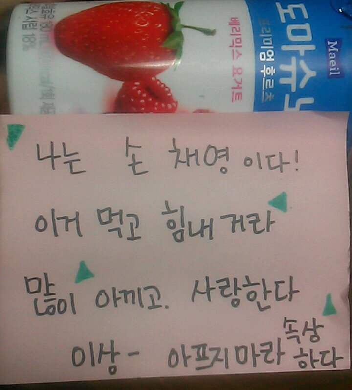 [트와이스] 어제 너무 아팠던 채영이의 자기위로ㅜㅜ | 인스티즈