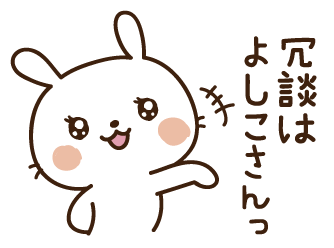 は行でわかる女子力のtwitterイラスト検索結果 は行でわかる女子力のtwitterイラスト検索結果