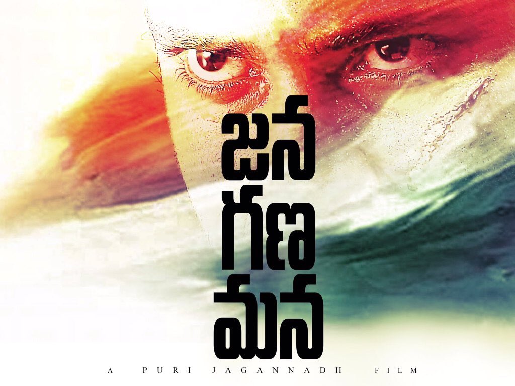 Manu_Tweetz's tweet photo. Rachest combo #Purimark #JanaGanaMana #Mahesh #Puri https://t.co/3XnXyjdQoy