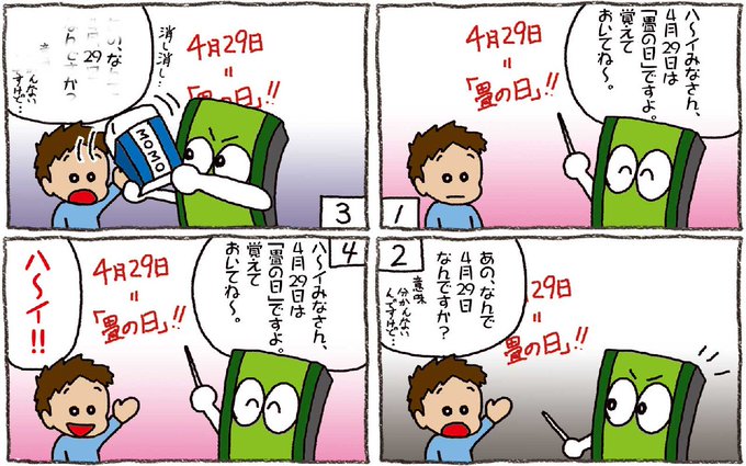 昭和の日のtwitterイラスト検索結果 古い順 昭和の日のtwitterイラスト検索結果 古い順