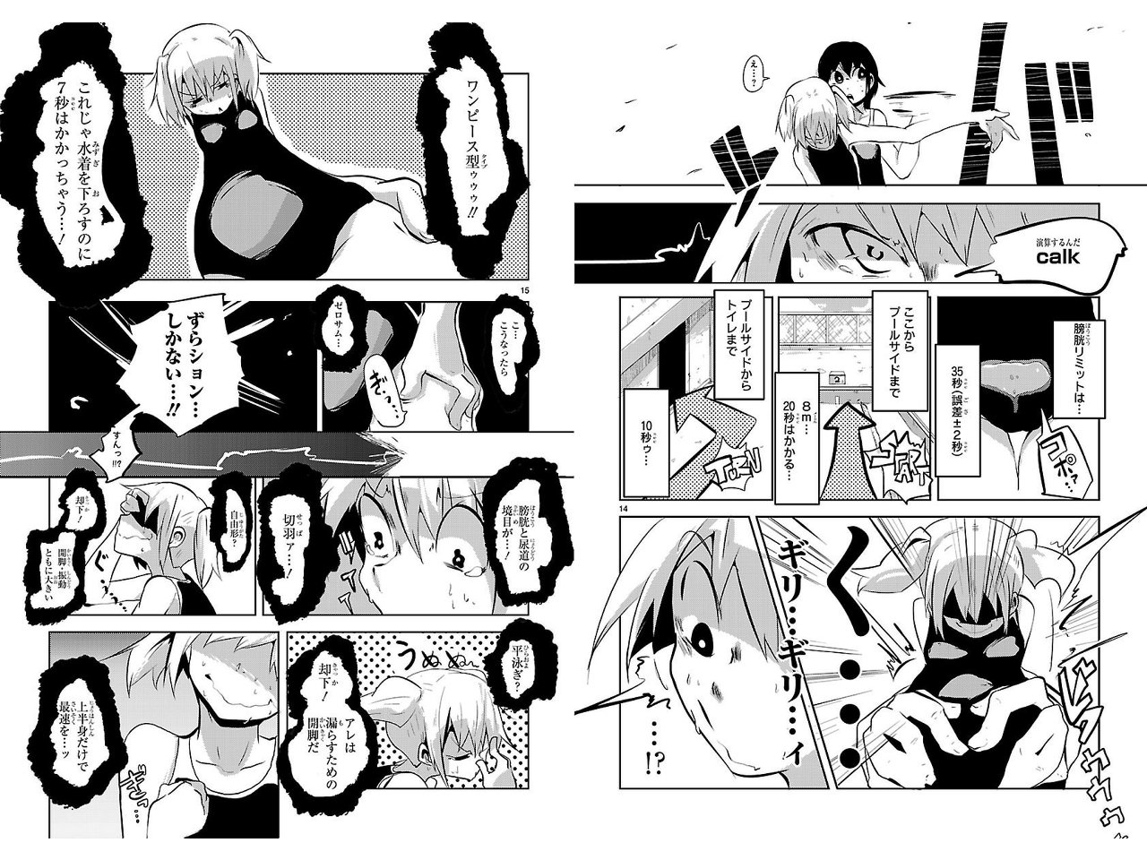 ワダツミ Uncontrollable という 女子高生が様々なシチュで便意や尿意や吐き気と死闘を演じる漫画が予想外にギリギリまで攻めてて マジな意味 での限界バトル叩きつけてるっぷりがツボった 笑 T Co Yafo8e0suz Twitter
