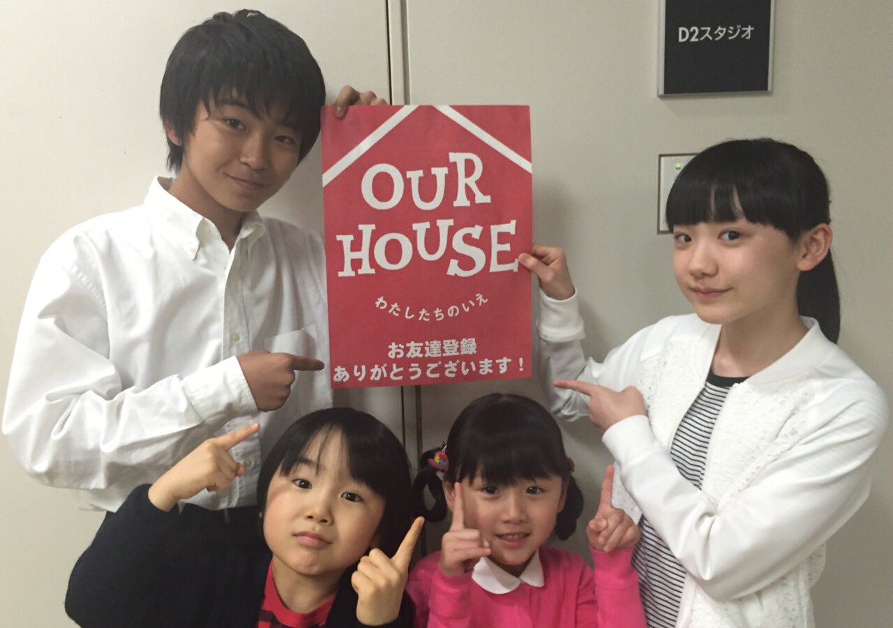 清史郎くん好き この4人は本当に兄弟に見えてしまう 笑 愛菜ちゃんが小柄なのかな でも140cm 清史郎くん何cmなんだろう 3話目の清史郎くんのピアノ楽しみにしてます 毎回楽しみにしてますよ 笑 Ourhouse 加藤清史郎 T Co T4z09brvud