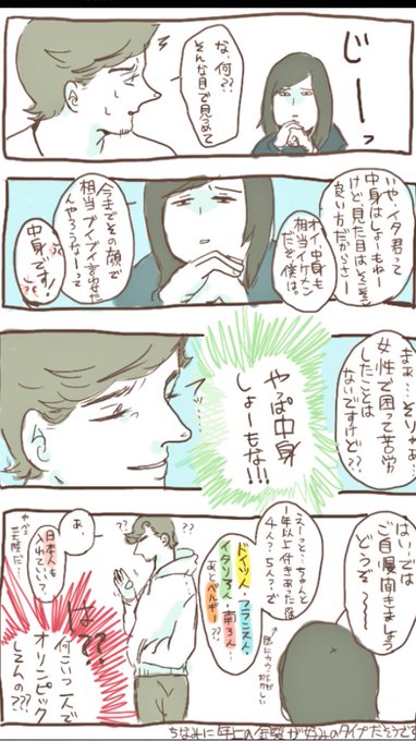 もじょこ Mojyo0517 さんのマンガ一覧 古い順 2ページ ツイコミ 仮 もじょこ Mojyo0517 さんのマンガ一覧 古い順 2ページ ツイコミ 仮