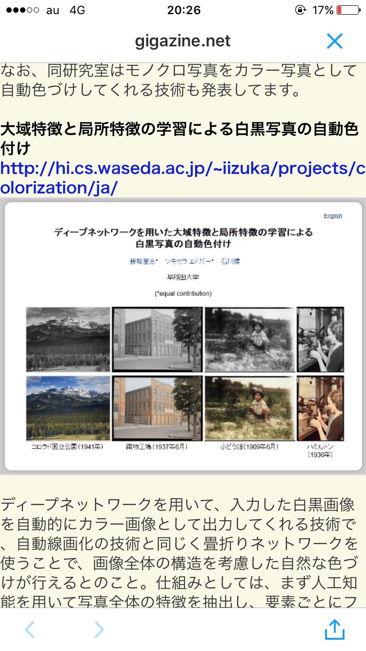 おーよそ 오요소 線画もすげえしその下のモノクロ写真をカラー化するのも面白そうだった 大域特徴と局所特徴の学習による白黒写真の自動色付け T Co W6on09wy8x おーよそ 오요소 線画もすげえしその下のモノクロ写真をカラー化するのも面白そうだった 大域特徴と局所特徴の学習による白黒写真の自動色付け T Co W6on09wy8x