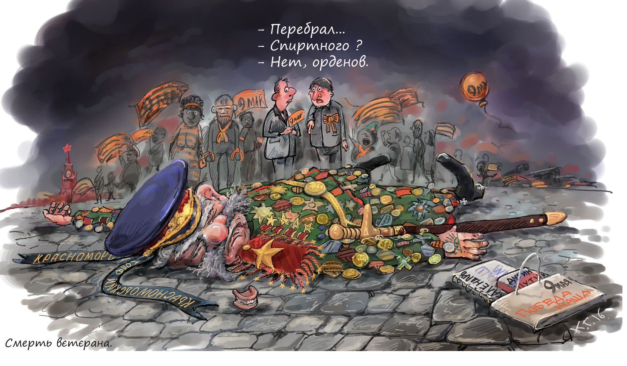 Поцелуйчики, картинка победа смешная