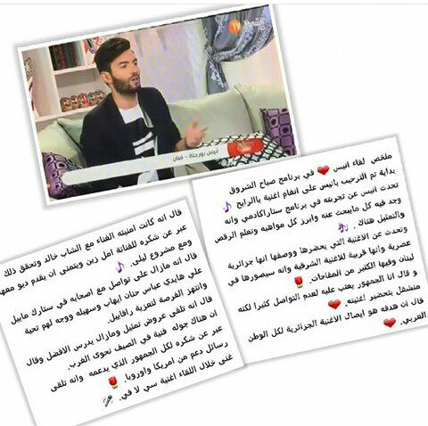 bourahlafanclub's tweet photo. ملخص اللقاء @AnisBourahla1 في #صباح_الشروق #anisbourahla https://t.co/HNjGAmpNQ8