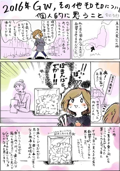 菅辺吾郎 山小屋にて 連載中 123kannbe560 さんのマンガ一覧 ツイコミ 仮 菅辺吾郎 山小屋にて 連載中 123kannbe560 さんのマンガ一覧 ツイコミ 仮