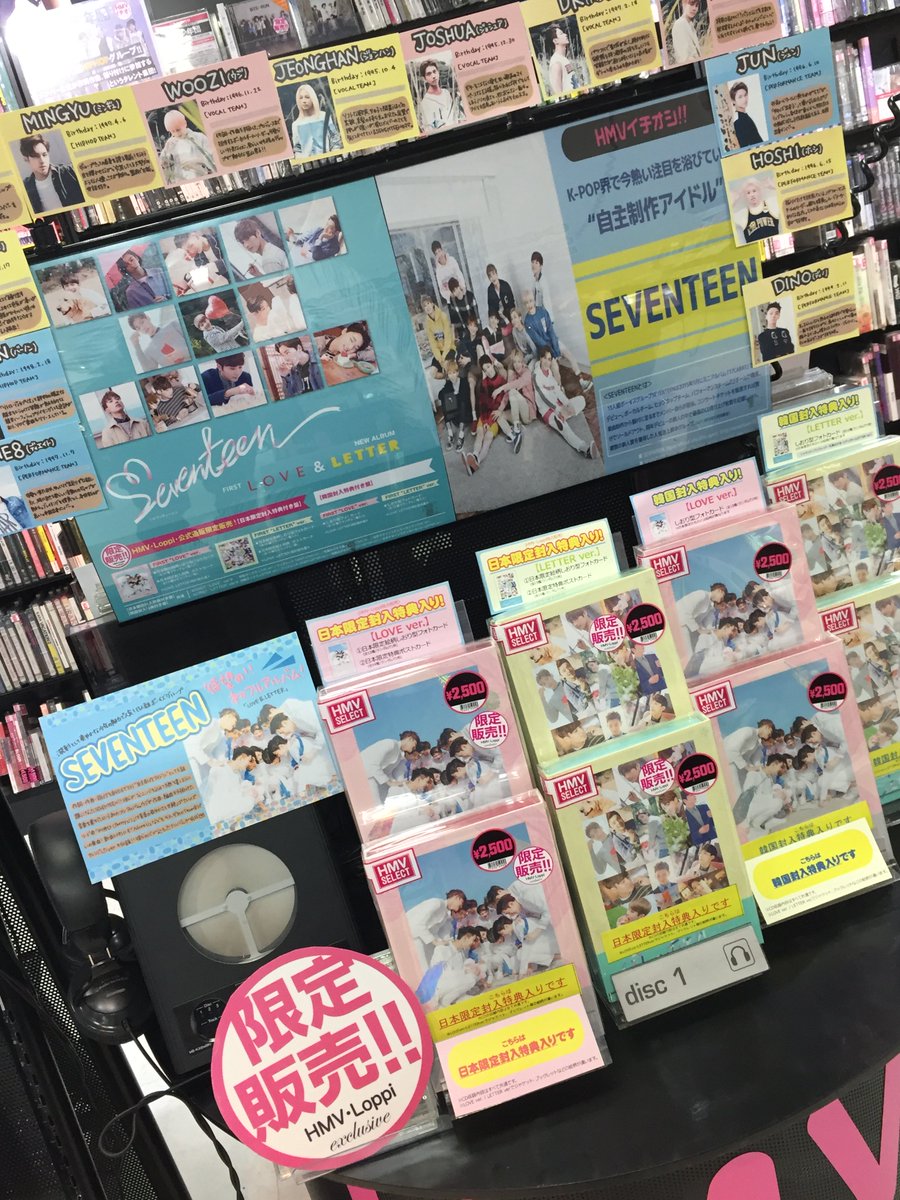 新品 セブチ seventeen ラブレター アルバム セット 過去 未開封 新品
