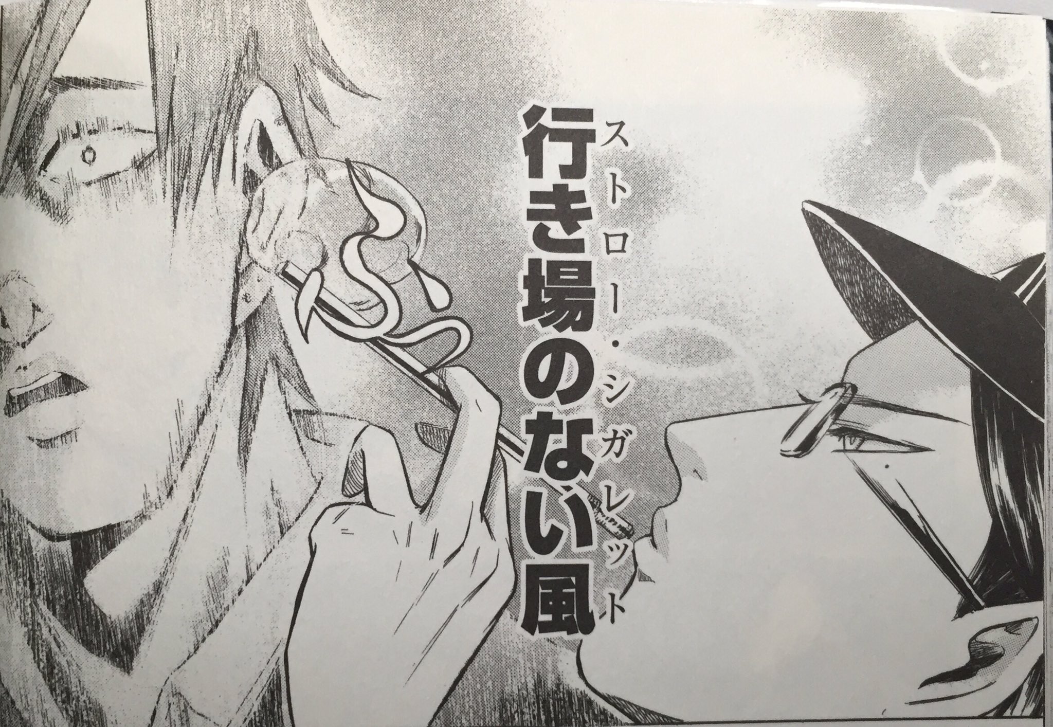 坂本ですが アニメ公式 A Twitter 坂本ですが 第2話 で登場した秘技 行き場のない風 ストロー シガレット 先日のイベントでも緑川さんが披露されてました もうご覧になったでしょうか 皆様も困った時にやってみては 責任は負いかねます 坂本です
