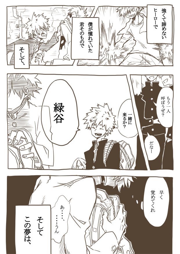 「悪夢だ。」 