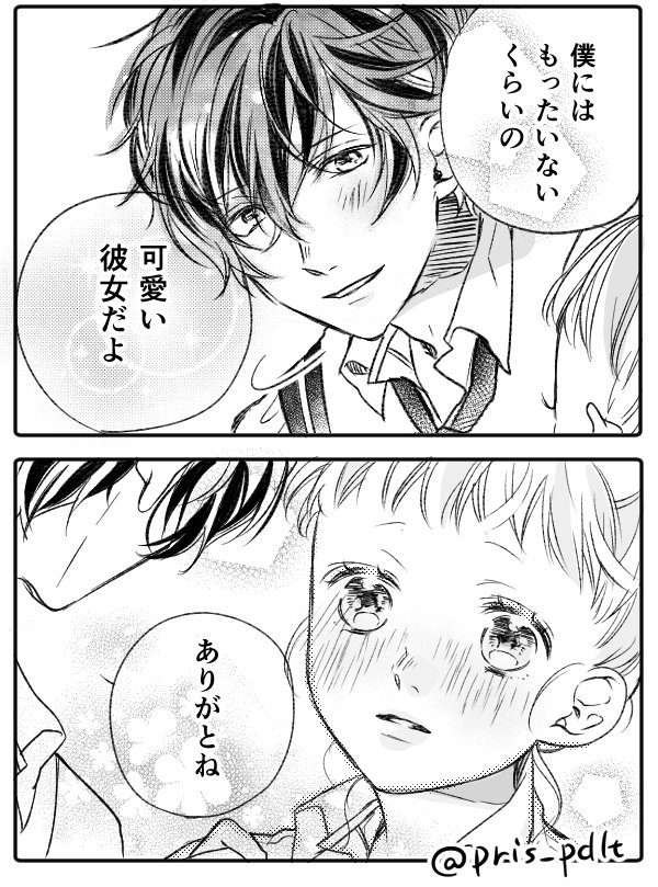 もっと、好きになって。(加奈×宵) #青春カフェテリア 