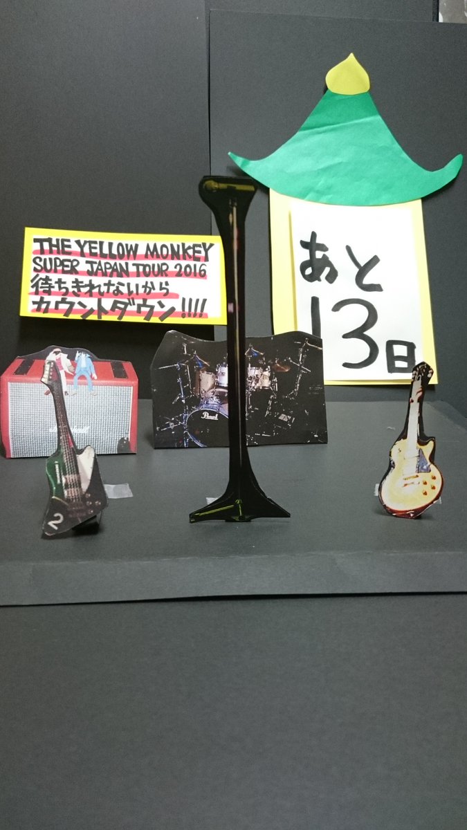 タワーレコード渋谷店 The Yellow Monkey 2ndのラストを飾る シルクスカーフに帽子のマダム 3rdに繋がる重要な曲であり間奏のギターソロはミック ロンソン愛が滲み出てます 代々木まであと13日 ヒラ Theyellowmonkey