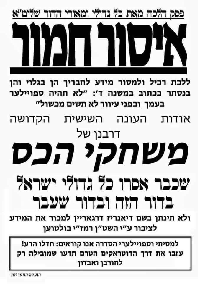 YitzikCrombie's tweet photo. אין עונשים אלא אם כן מזהירים:
@NeRosenfeld @Syechimovich @talschneider https://t.co/8Hn20fDYoI