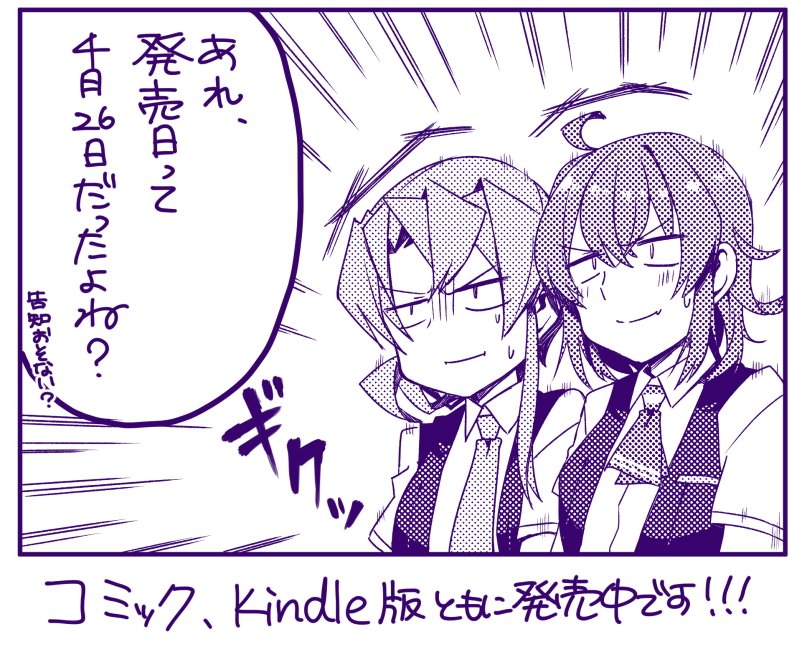 佐世保鎮守府編11に8Pの漫画を描かせていただきました!
野分と嵐の休日のお話です。どうぞ宜しくお願いします～!

https://t.co/ufLnQHbw5Y 