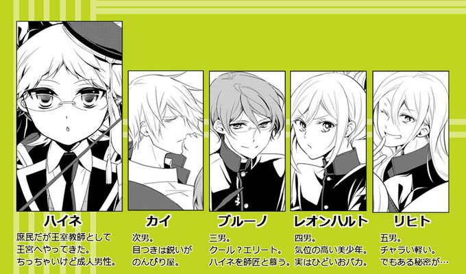 王室教師ハイネのtwitterイラスト検索結果 古い順 王室教師ハイネのtwitterイラスト検索結果 古い順