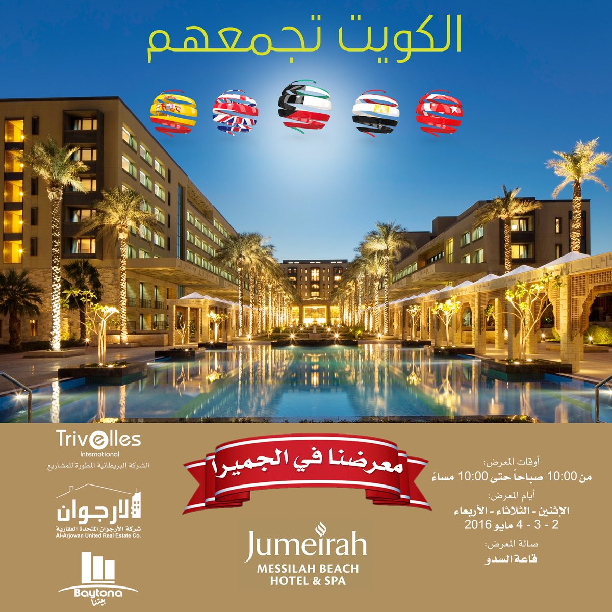 BaytonaKw's tweet photo. #kuwait #kuwaitcity #kuw #kuwaiti #kuwtk
#الكويت #كويت #كويتى #كويتي #كويتيه #كويتية #كويتيات #كويتنا
00965-98062220 https://t.co/iXOD03YaiD