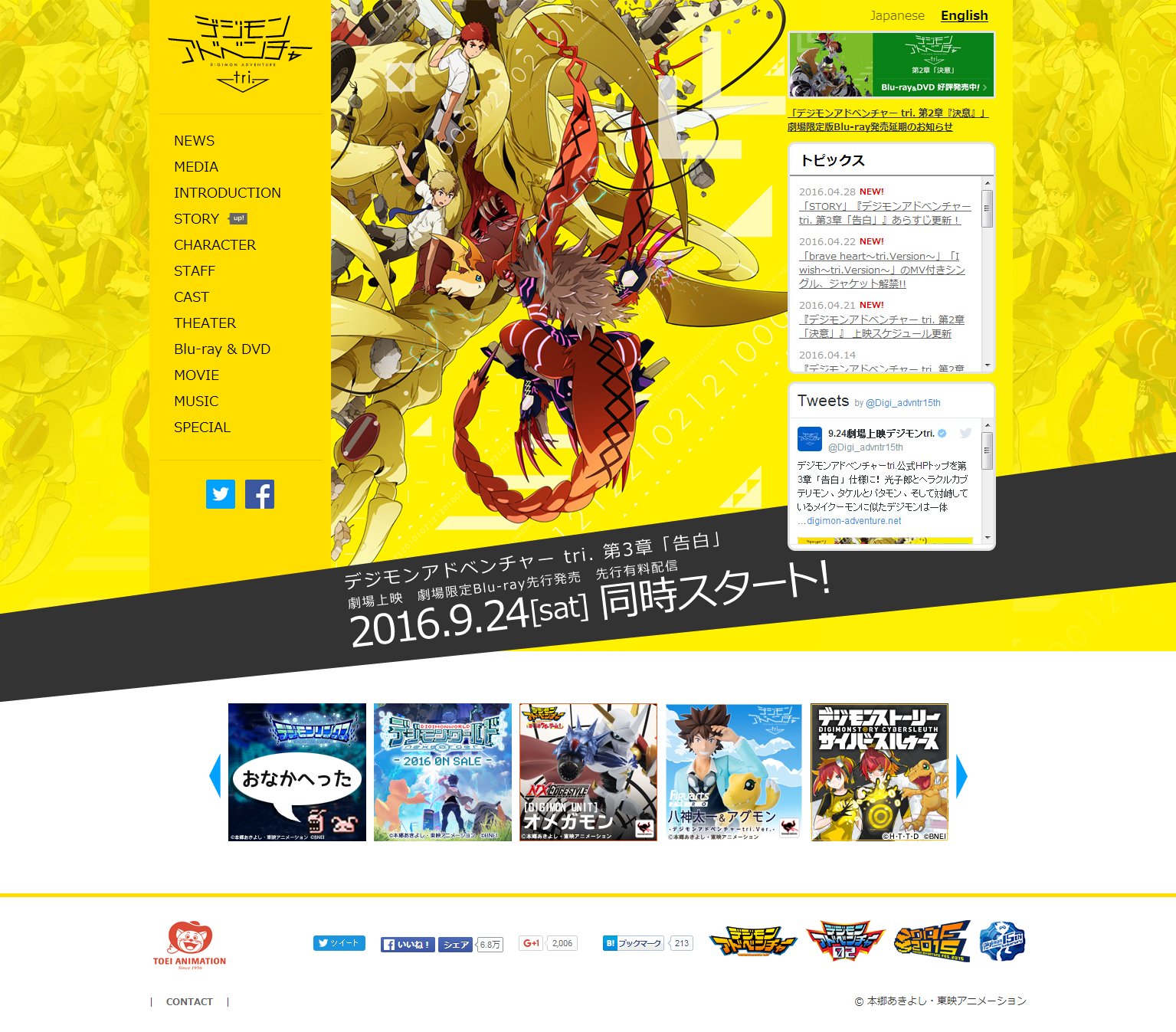 アイチ デジモンtri 3章 告白 感染したと思われるメイクーモン 感染を防ぐために隔離されるアグモンたち しかし パタモンにその兆候が表れていた ところで告白は タケヒカはあるよねっっ Digimon デジモン T Co Pzt4weh7fl