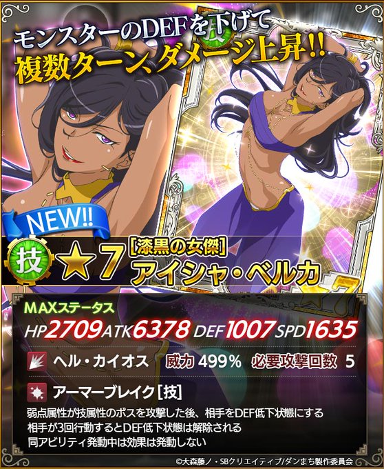 ダンまち クロス イストリア 公式 S Recent Tweets 6 Whotwi Graphical Twitter Analysis ダンまち クロス イストリア 公式 S Recent Tweets 6 Whotwi Graphical Twitter Analysis