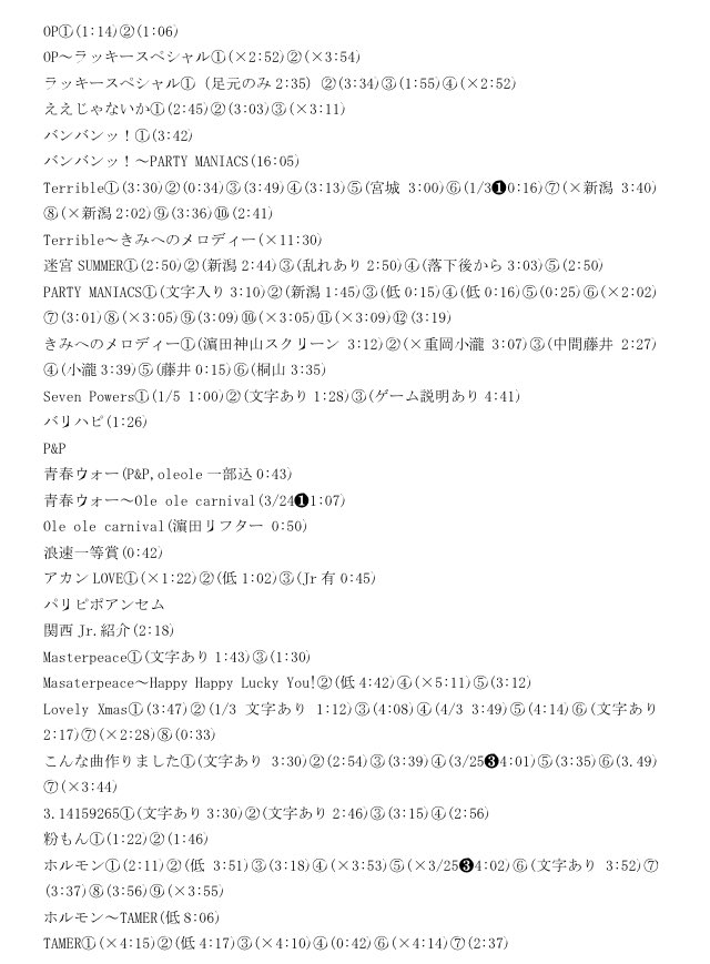 jyo29831's tweet photo. 🐵🎥リストです✨
×は交換不可です
他🐵🎥と春しょーちくの🎥探してます

拡散お願いします🙏🏻 https://t.co/YQCpuRLsSi
