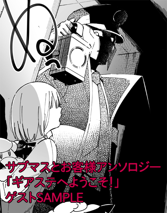 【SCC25】寄稿告知 | ヤナギネ #pixiv https://t.co/lrFOUy1v1i 