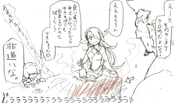 @sekaijyu5 「お姫様みたいなべた惚れっぷりよね」「半裸のフランケンにお姫様っつー形容詞はねぇな」「あんたも半裸だしフランケンよ」「俺のは戦傷、それは縫い傷。オーケィ?」 