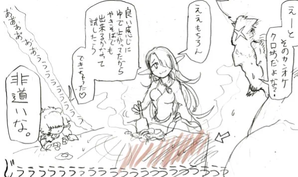 @sekaijyu5 「お姫様みたいなべた惚れっぷりよね」「半裸のフランケンにお姫様っつー形容詞はねぇな」「あんたも半裸だしフランケンよ」「俺のは戦傷、それは縫い傷。オーケィ?」 