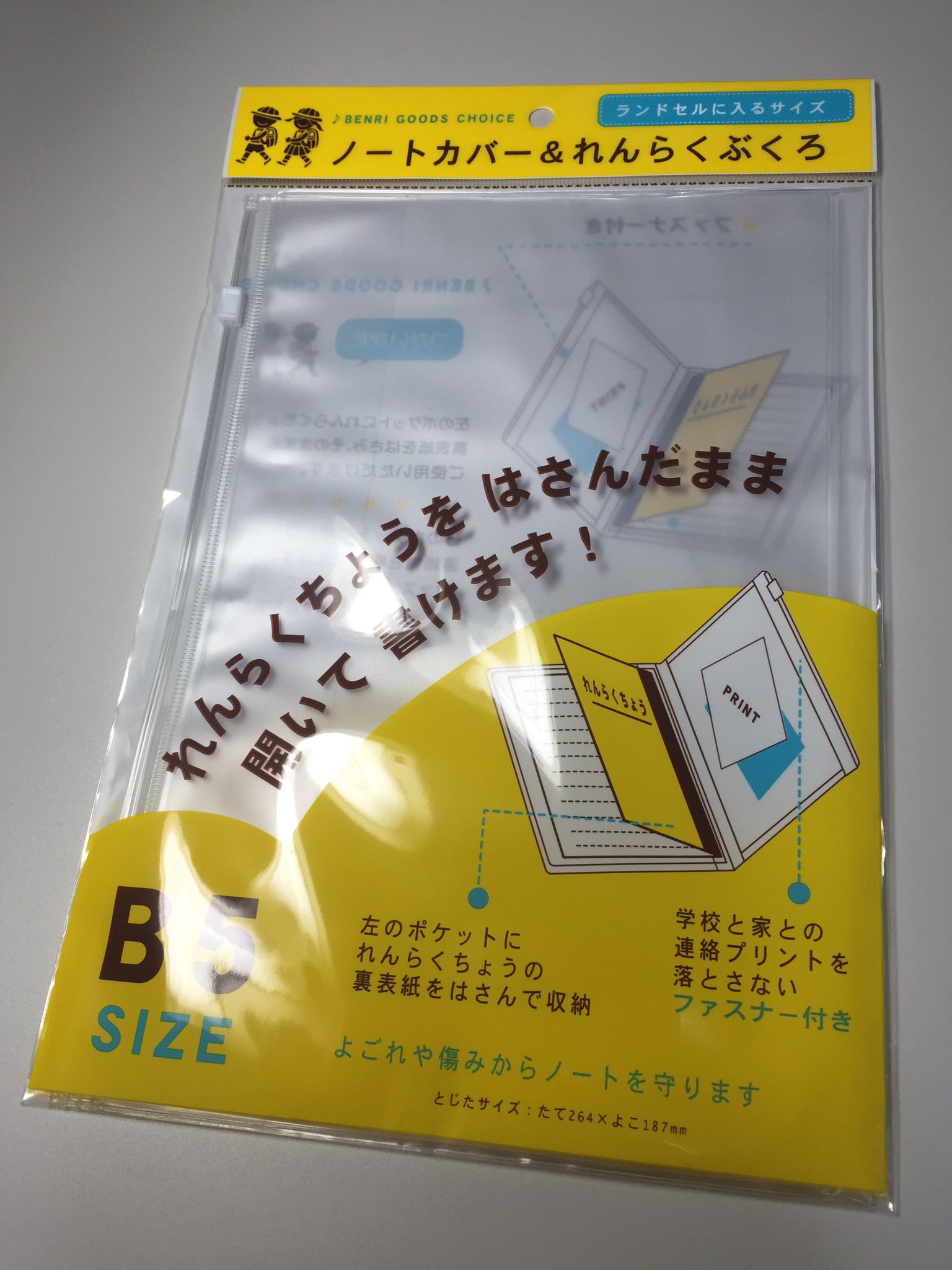 Twitter 上的 もじゃクッキー オススメ100均商品 セリアで売ってる ノートカバー Amp れんらくぶくろ 小学生の連絡帳 用の商品みたいだけど B5判ノートをよく持ち歩くので保護に役立ってる ファスナーポケット付きだし何より100円だからいくつも買える