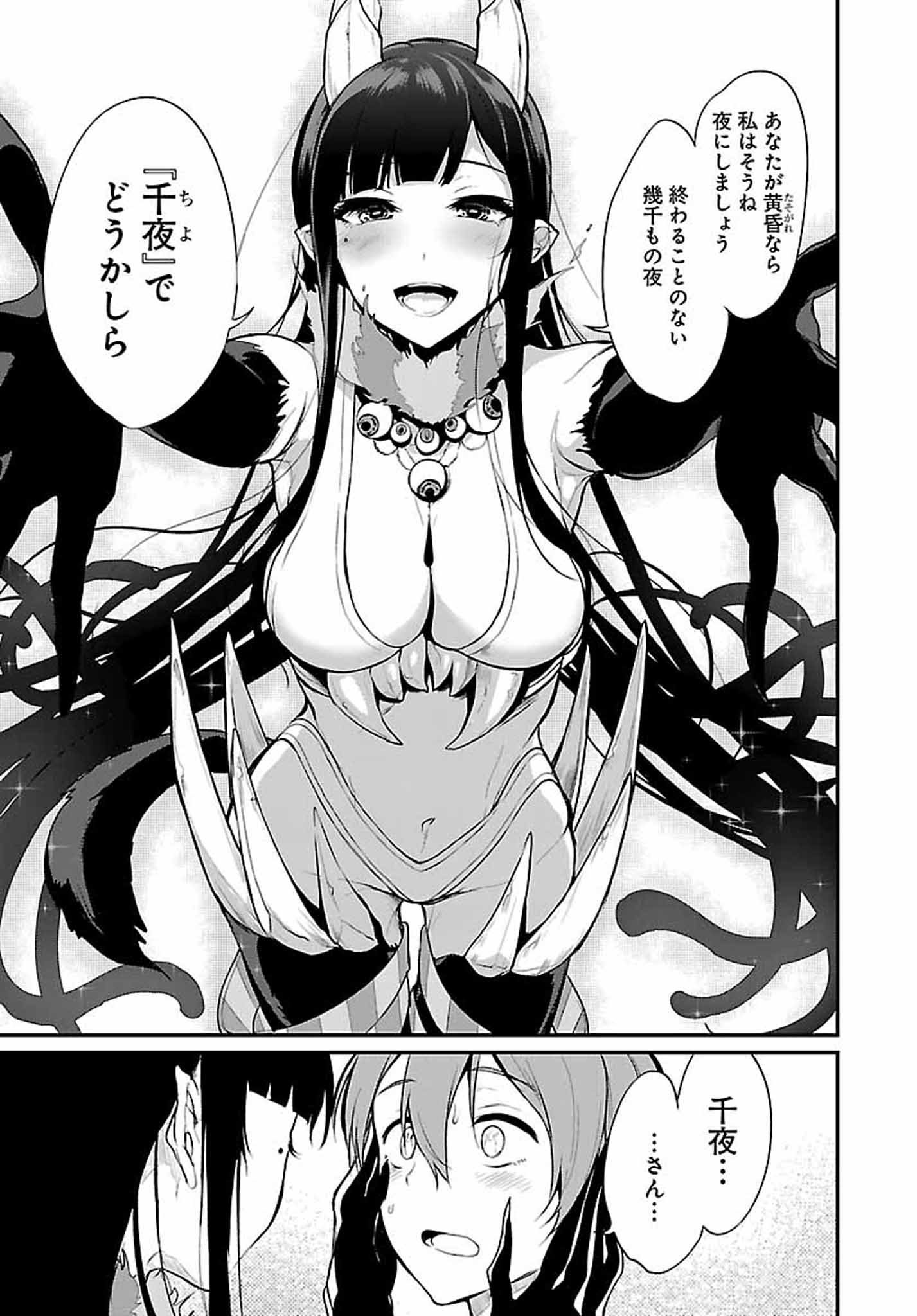 姉なるもの 29 姉なるもの 29